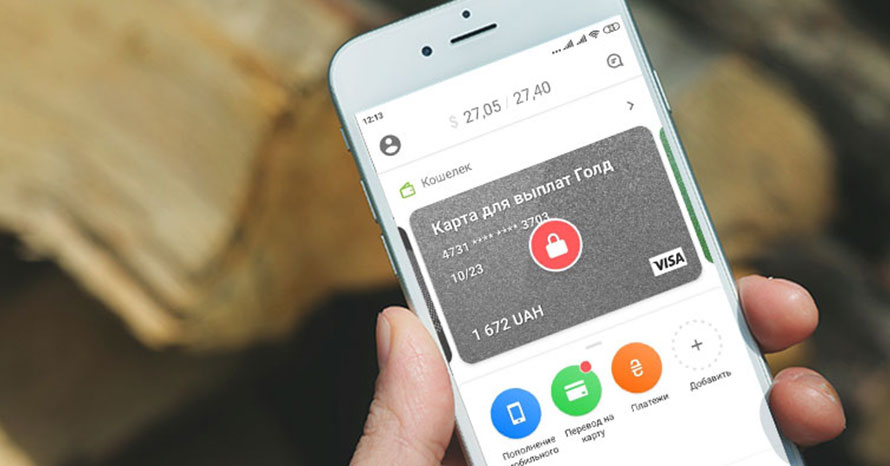 Виконавча служба заблокувала картку Приватбанка