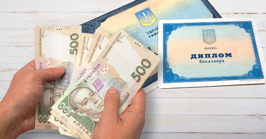 Купити диплом про освіту