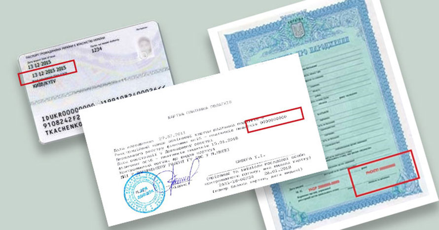 Код ИНН Украина