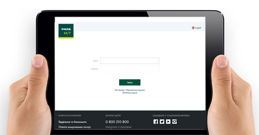 Реєстрація в Ощад 24/7