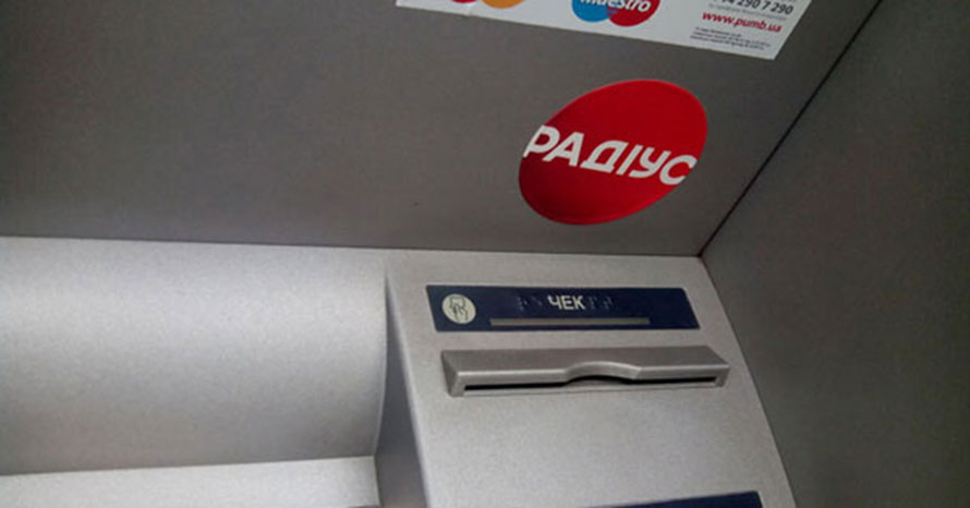 Банкомат Радіус ПУМБ