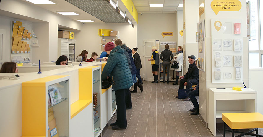 Відділення Укрпошти