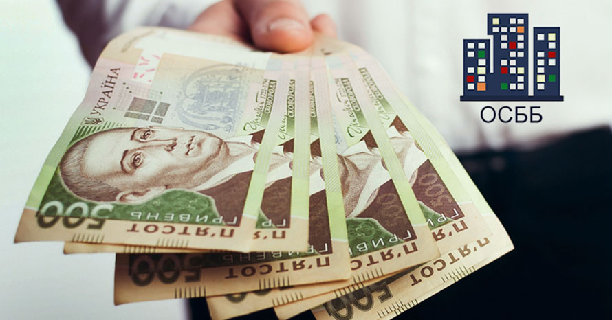 Зарплата голови ОСББ